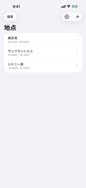 保存した地点