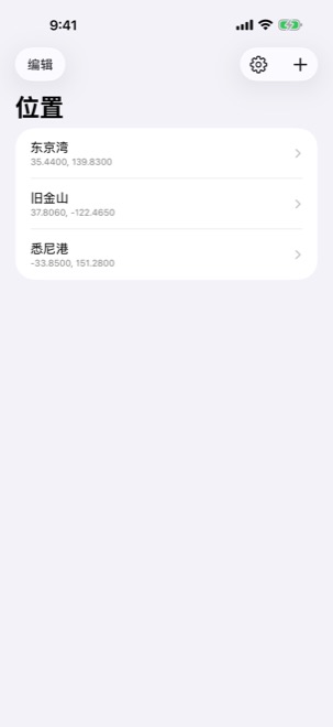 您保存的地点